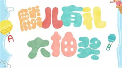 @所有孕媽媽，麟兒有禮大抽獎(jiǎng)活動(dòng)開始啦，豪車開回家的那種喲！速來！