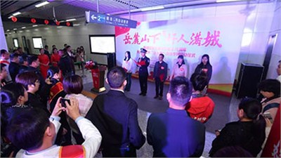 與好人同行 為好人喝彩 長(zhǎng)沙首列“好人號(hào)”地鐵專列正式起航