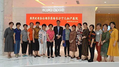 省婦聯(lián)原主席馮湘保一行蒞臨長沙寧兒婦產(chǎn)醫(yī)院