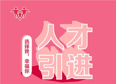 選擇我，幸福你 ——寧兒婦產(chǎn)醫(yī)院梅溪湖啟航