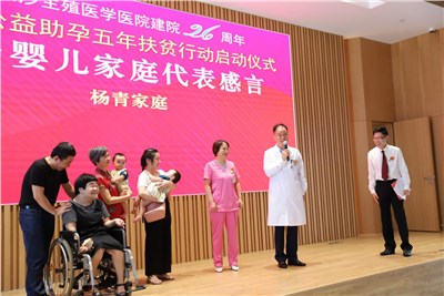 寧兒公益助孕五年扶貧行動 圓不孕困難家庭“寶寶夢”