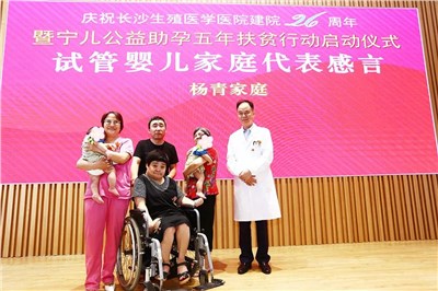 隆重慶祝長沙生殖醫(yī)學(xué)醫(yī)院建院二十六周年