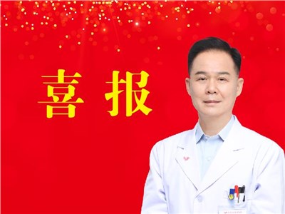 中共湖南省委統(tǒng)戰(zhàn)部致長(zhǎng)沙寧兒婦產(chǎn)醫(yī)院劉習(xí)明院長(zhǎng)的賀信
