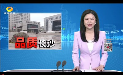 （品質(zhì)長(zhǎng)沙）長(zhǎng)沙新晉“網(wǎng)紅”打卡點(diǎn)——“湘女廣場(chǎng)”，塑造傳播湘女文化