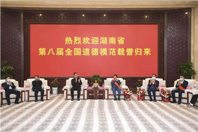 湖南3人被授予第八屆全國(guó)道德模范榮譽(yù)稱號(hào)