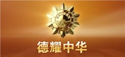 德耀湖湘|為醫(yī)者楷模點(diǎn)贊