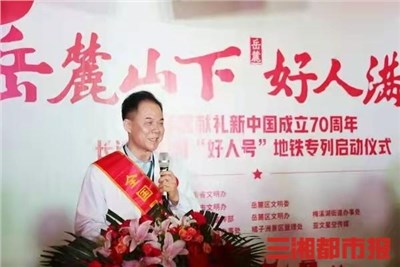 湖南3人當(dāng)選全國(guó)道德模范，7人獲提名獎(jiǎng)