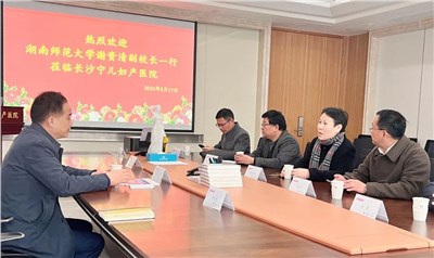 湖南師范大學(xué)謝資清副校長(zhǎng)一行蒞臨寧兒醫(yī)院集團(tuán)考察交流