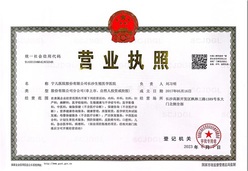 營業(yè)執(zhí)照