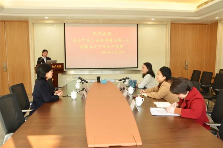 長沙市總工會蒞臨寧兒婦產(chǎn)醫(yī)院開展創(chuàng)建兒童友好型企業(yè)調(diào)研