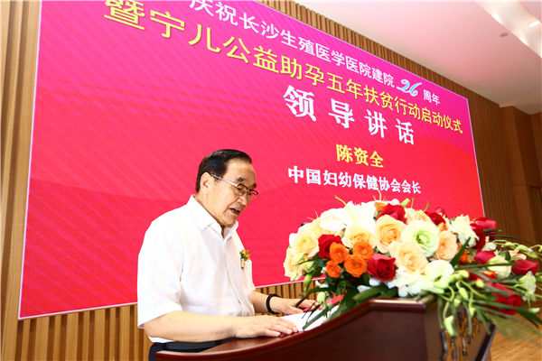 二十六年長沙生殖醫(yī)學(xué)醫(yī)院“C位出道” 圓不孕困難家庭生兒育女夢