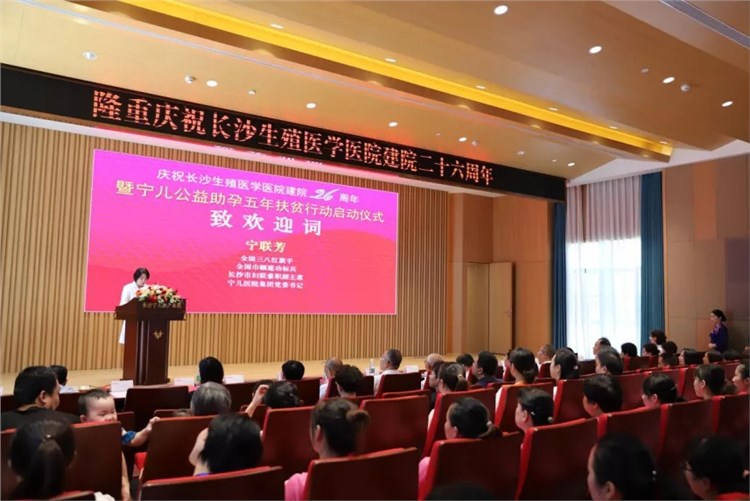 圓一萬不孕困難家庭“寶寶夢”！寧兒公益助孕五年扶貧行動啟動