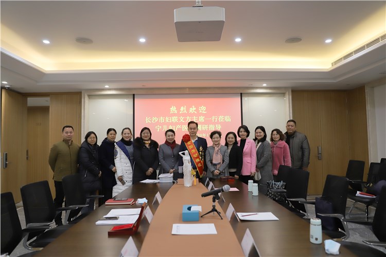市婦聯(lián)文方主席一行蒞臨寧兒婦產(chǎn)醫(yī)院調(diào)研指導(dǎo)