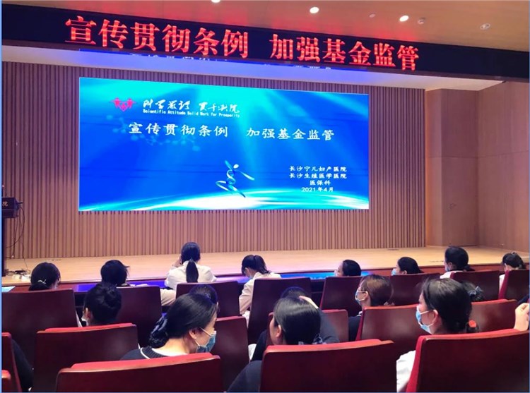 長沙寧兒婦產醫(yī)院開展醫(yī)保培訓會議