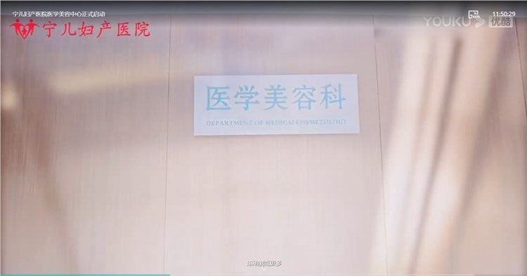 寧兒婦產(chǎn)醫(yī)院--醫(yī)學(xué)美容中心正式啟動