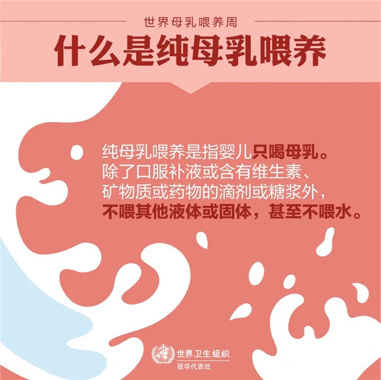 母乳喂養(yǎng)促進(jìn)，健康教育先行
